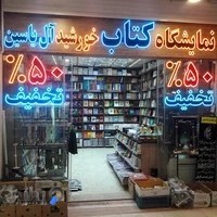 خورشیدآل یاسین متبرکات حرم امام حسین