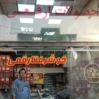 ادویه سالار