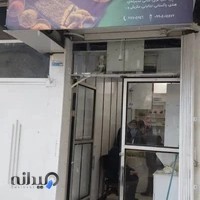 فروشگاه ادویه صالح