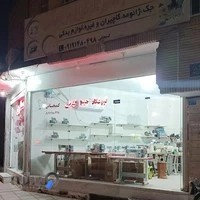فروشگاه وتعمیرات انواع چرخ خیاطی