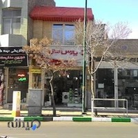 لوازم خانگی پارس خزر قم