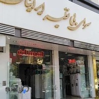 سرای بی‌نظیر آریایی