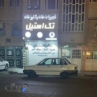 فروشگاه تجهیزات آشپزخانه تک استیل