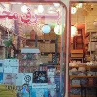کالای برق محسنی