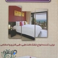 تولیدی تشک حریر