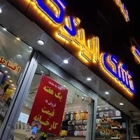 Index Mattress ; تشک ایندکس قم