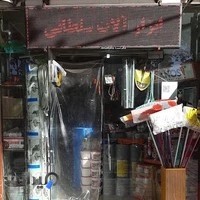 ابزارآلات سلطانی