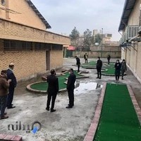 Javad alaeme mini golf course زمین مینی گلف شهدای جوادالائمه