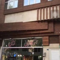 اتوگالری امینی