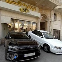 اتوگالری امید قاسمی