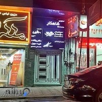 آتلیه هیراد