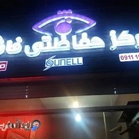 مرکز حفاظتی فاش نمایندگی رسمی دوربین مداربسته سانل و دزدگیر کلاسیک در غرب مازندران تنکابن