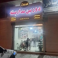 دوربین مداربسته آقای ایمن