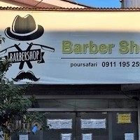 آرایشگاه مردانه 63