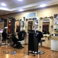 سالن مردشیک#آموزشگاه مراقبت وزیبایی