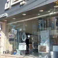 فروشگاه بهداشتی ساختمانی شایگان