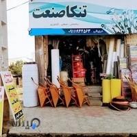 ابزار و لوله اتصالات تنکا صنعت