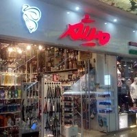 آرایشی بهداشتی میثم