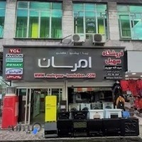 فروشگاه امرسان