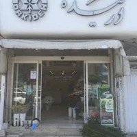 گلفروشی ارکیده