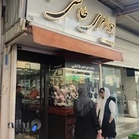 جواهری طالشی