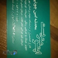 عینک سازی شمس