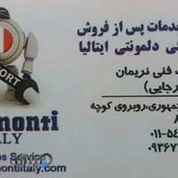 تعمیرات قطعات نریمان