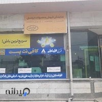 کافی نت پست