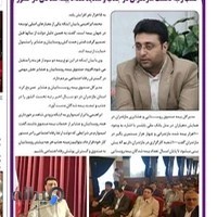 بیمه اجتماعی روستائیان