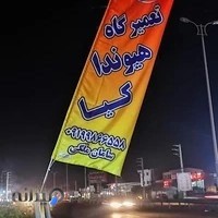 تعمیرگاه تخصصی هیوندا وکیا