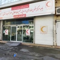 داروخانه هلال احمر