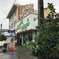 شیرینی گاناش