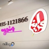 آکادمی زیبایی آگرین