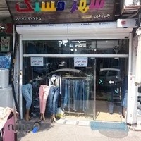 بوتیک شهرقشنگ