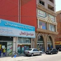 پلاسکو صبا سبز شمال