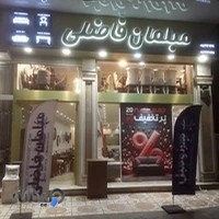 فروشگاه مبل فاضلی