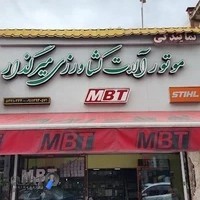 موتورالات کشاورزی میرگزار