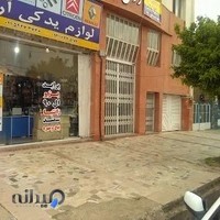 لوازم یدکی آرتا