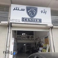 پژو سنتر