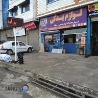 لوازم یدکی نیما مطلبی