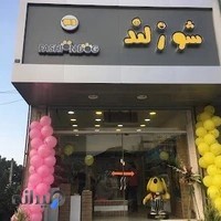 فروشگاه کفش کودک و نوجوان fashiondog