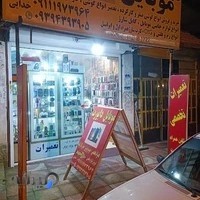 فروشگاه موبایل دایورت