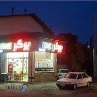 فست فود وان برگر