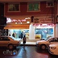 ساندویچی هفت چنار تنکابن