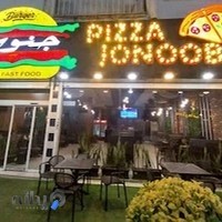 فست فود جنوب