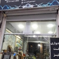 کاغذ دیواری و پارکت کارستان