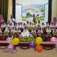 مهدکودک وپیش دبستانی جوادالائمه ع