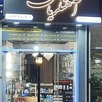 کالای برق آهنگریان