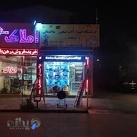 فروشگاه ابزار آلات صنعتی ساختمانی سعادت