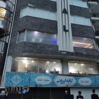 کافه ایرونی